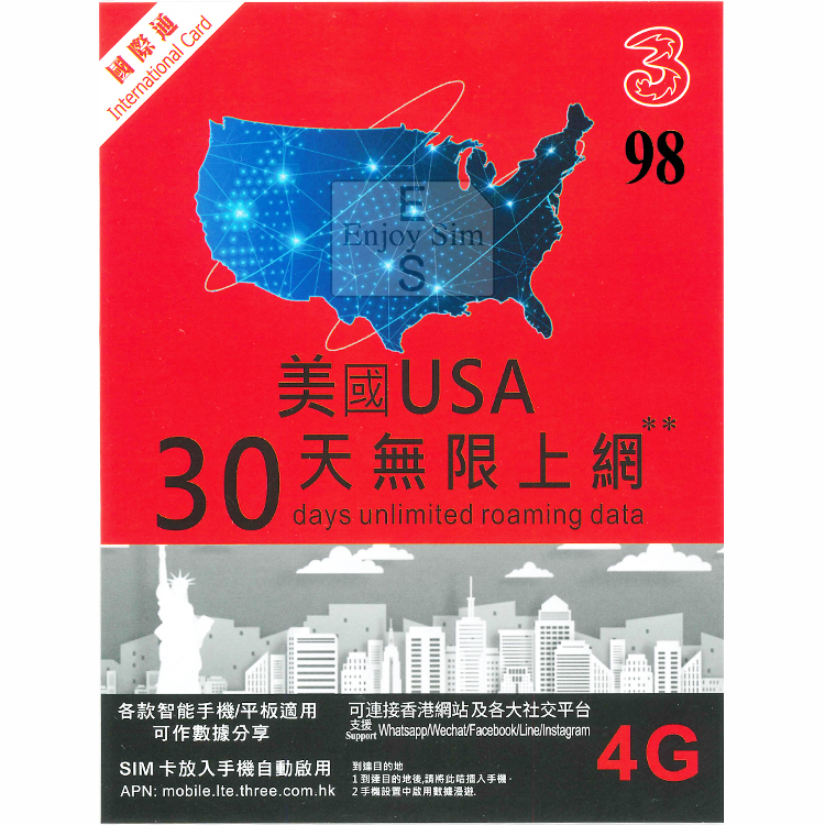 3HK - 30Days【USA】(First 5GB High-speed) America 4G Unlimited Data Sim Card