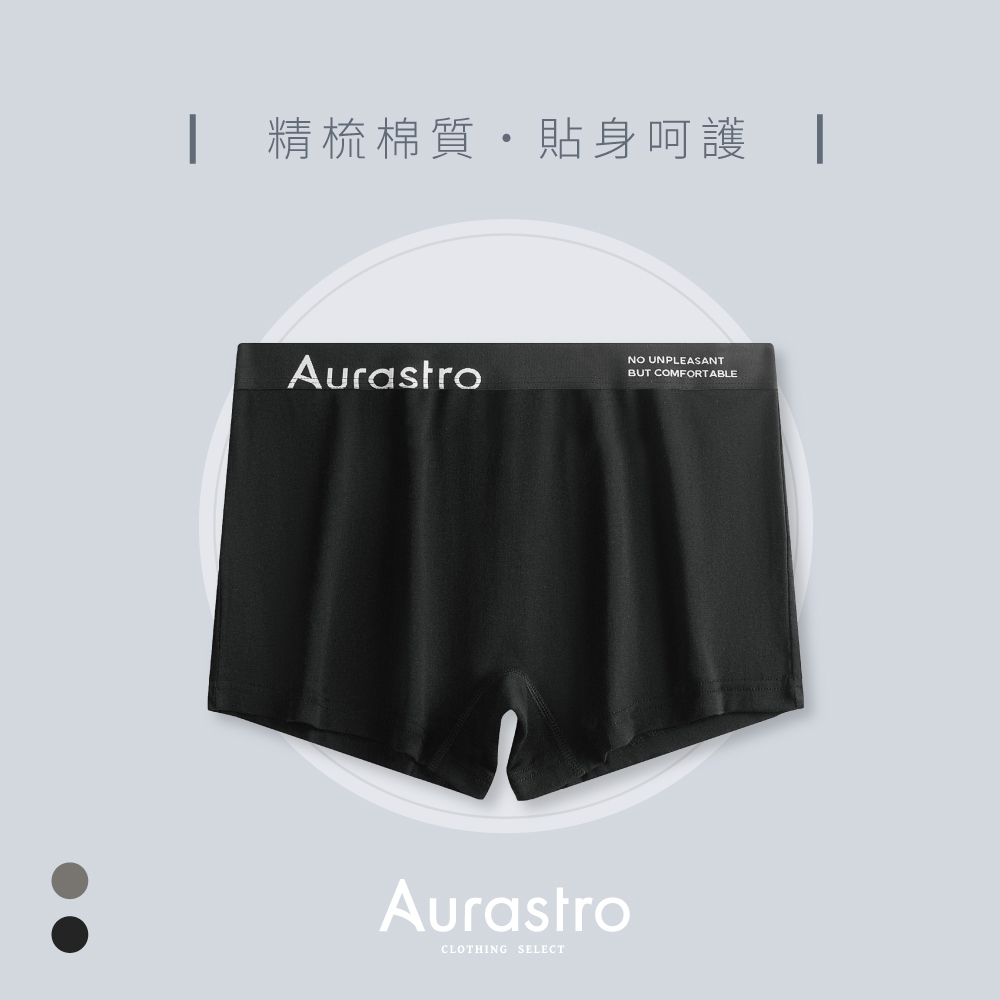 Aurastro精梳棉質白字平口內褲