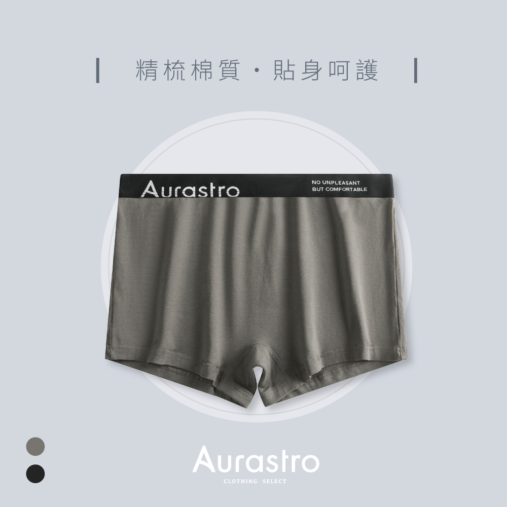 Aurastro精梳棉質白字平口內褲