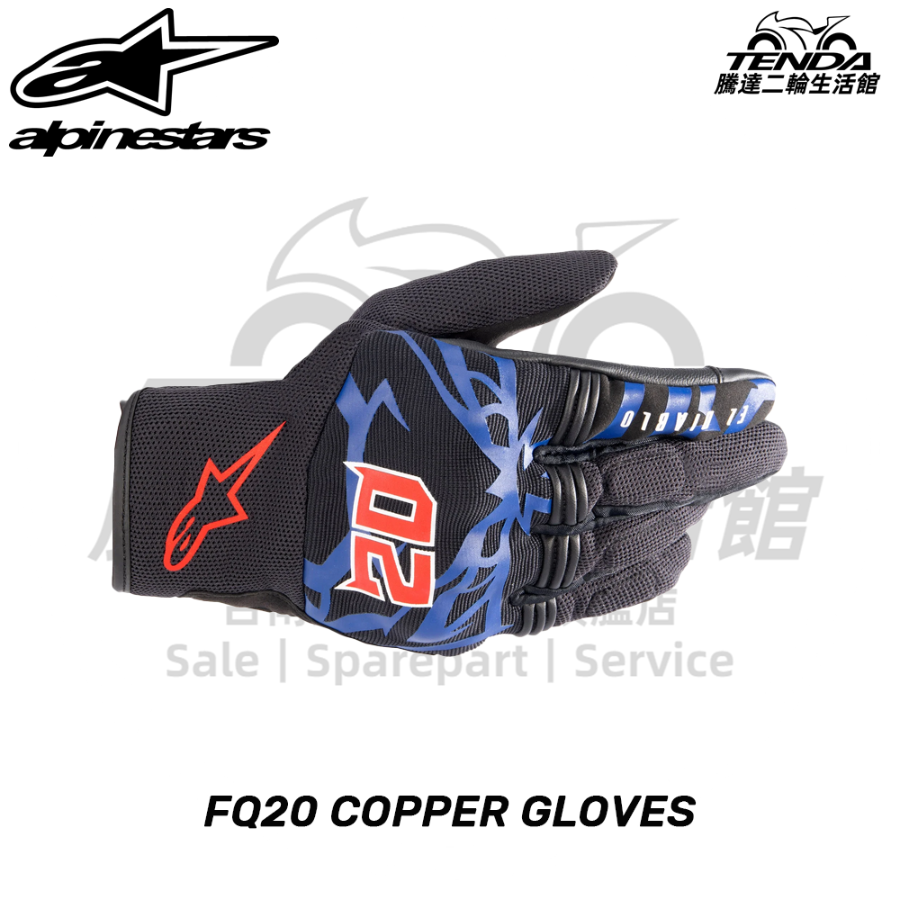 alpinestars FQ20 COPPER GLOVES 聯名短手套