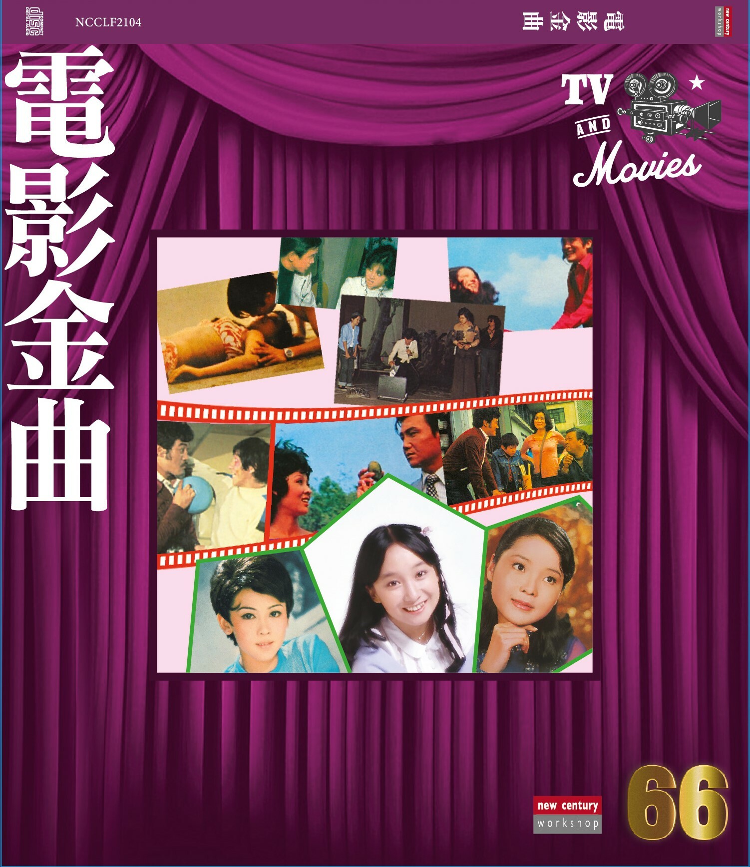 VA - 電影金曲 - 66 Series (CD)