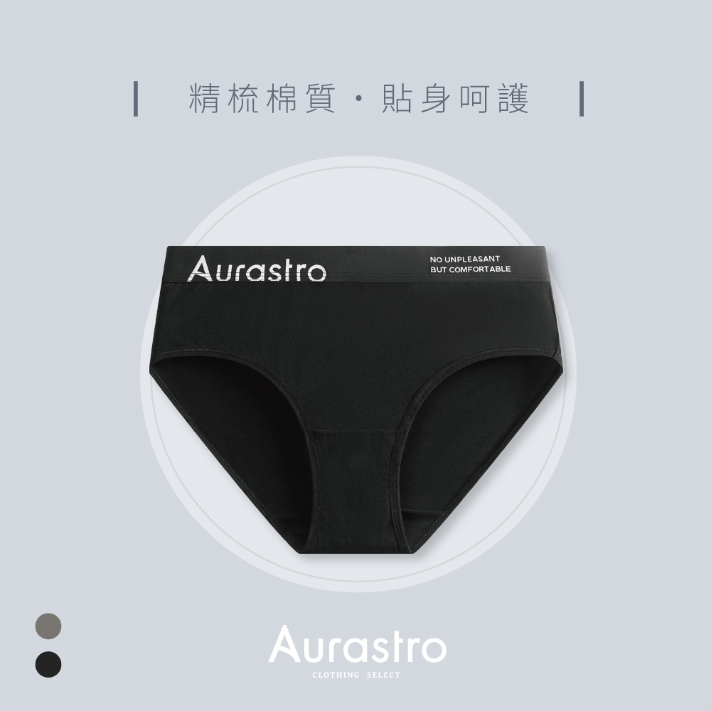 Aurastro精梳棉質白字三角內褲