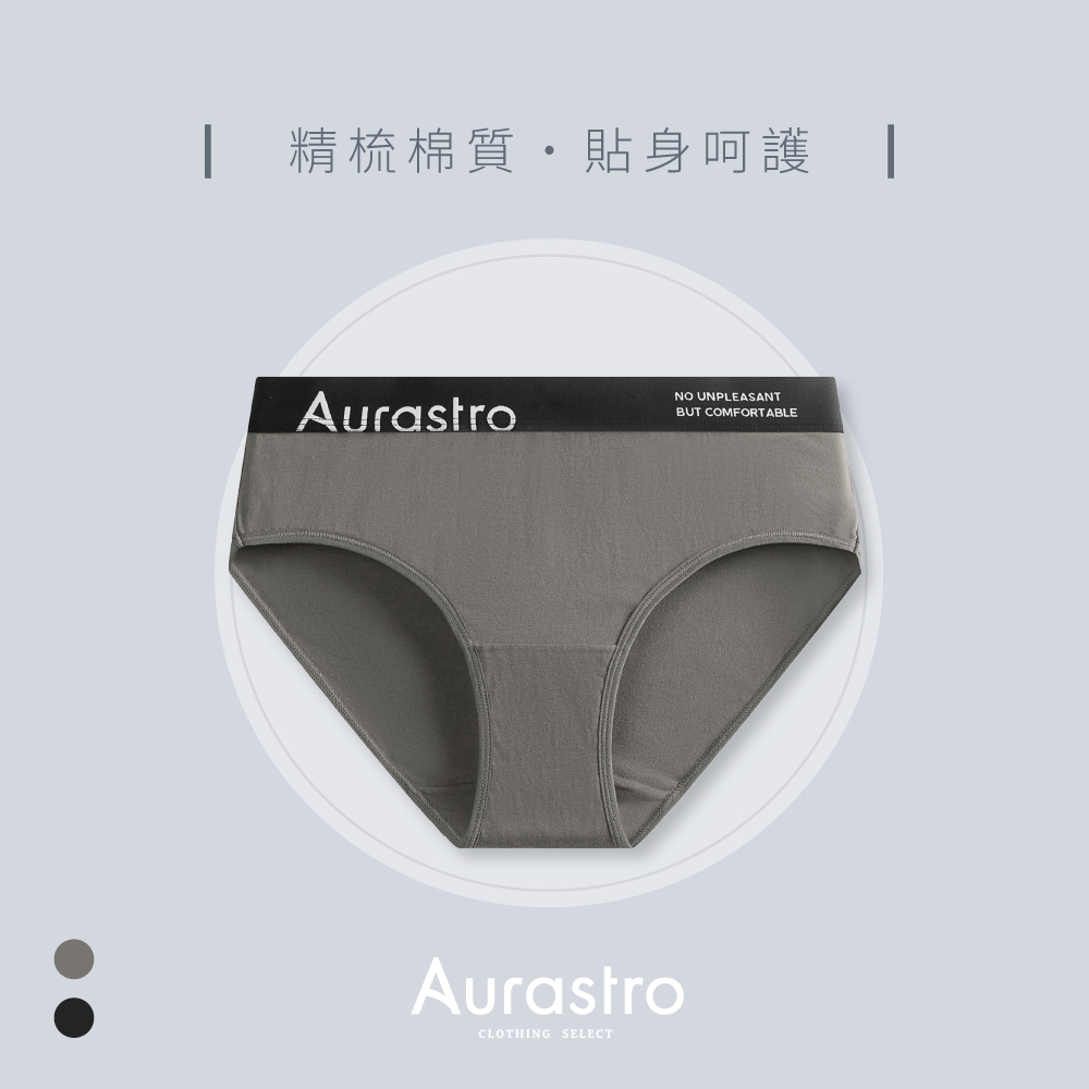 Aurastro精梳棉質白字三角內褲