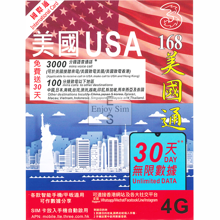 3HK - 30Days with Calls【U.S.A.】(First 8GB High-speed) 4G Unlimited Data Voice Call Sim Card