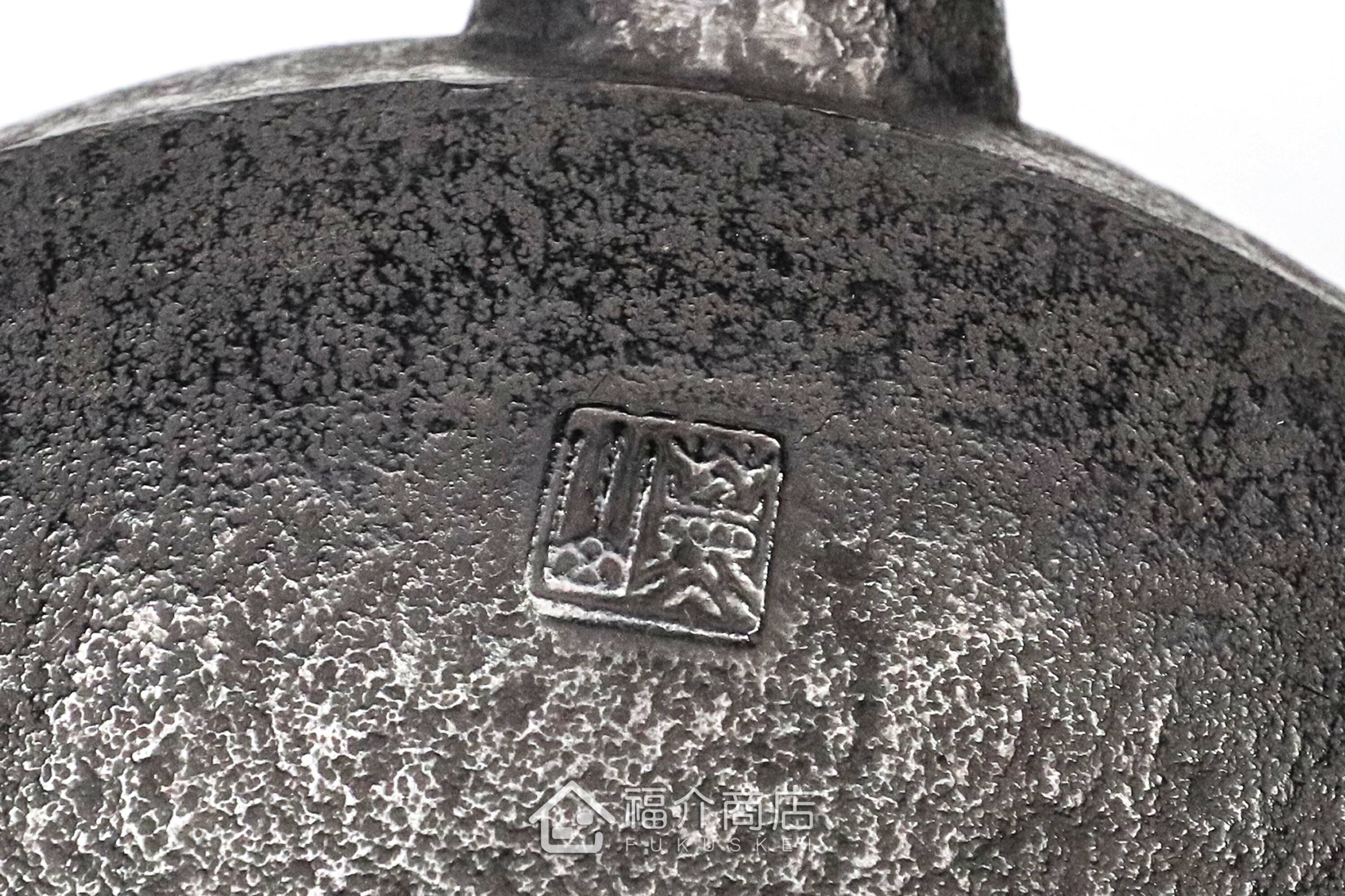 薰山工房所製作煮水泡茶用的鐵壺