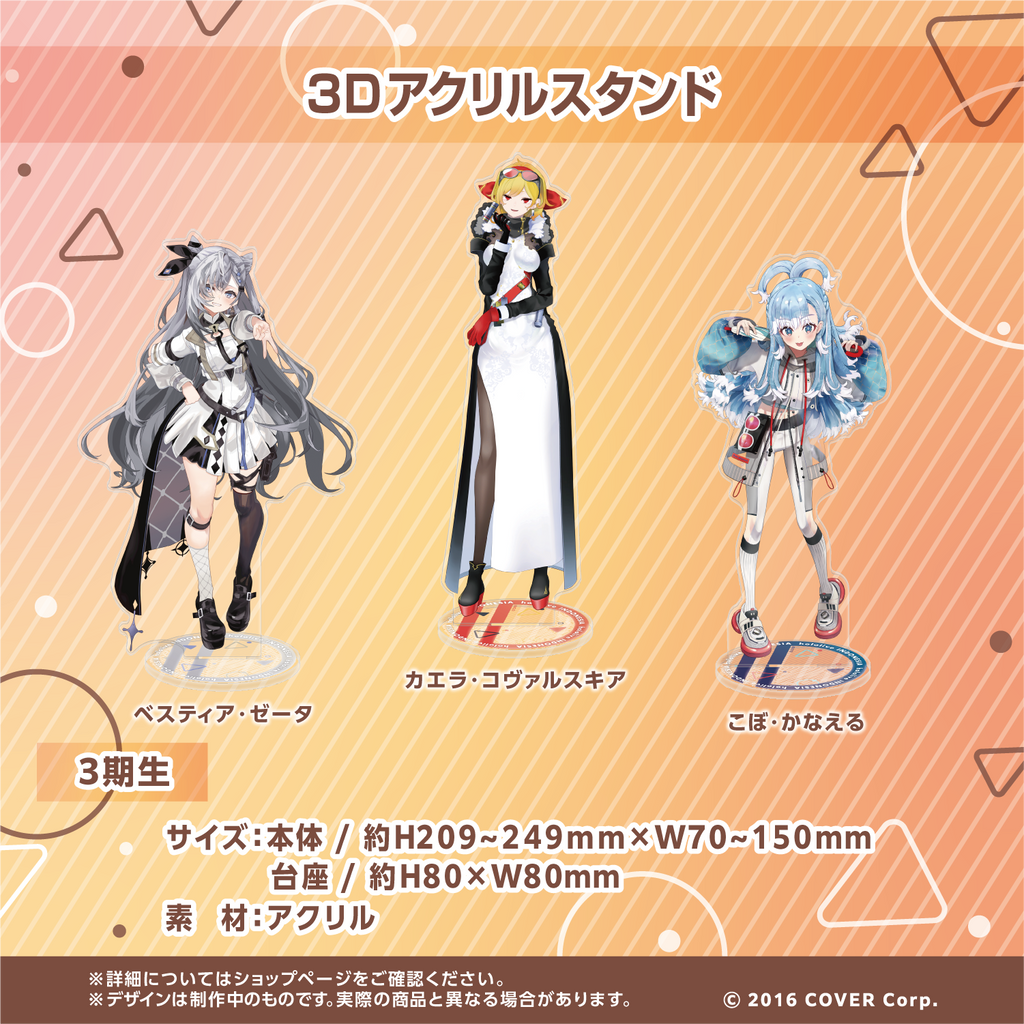 「官方代購」 Hololive ID 3D立牌 🐿🔮🎨🧟‍♀️🍂🦚📜 🔨☔