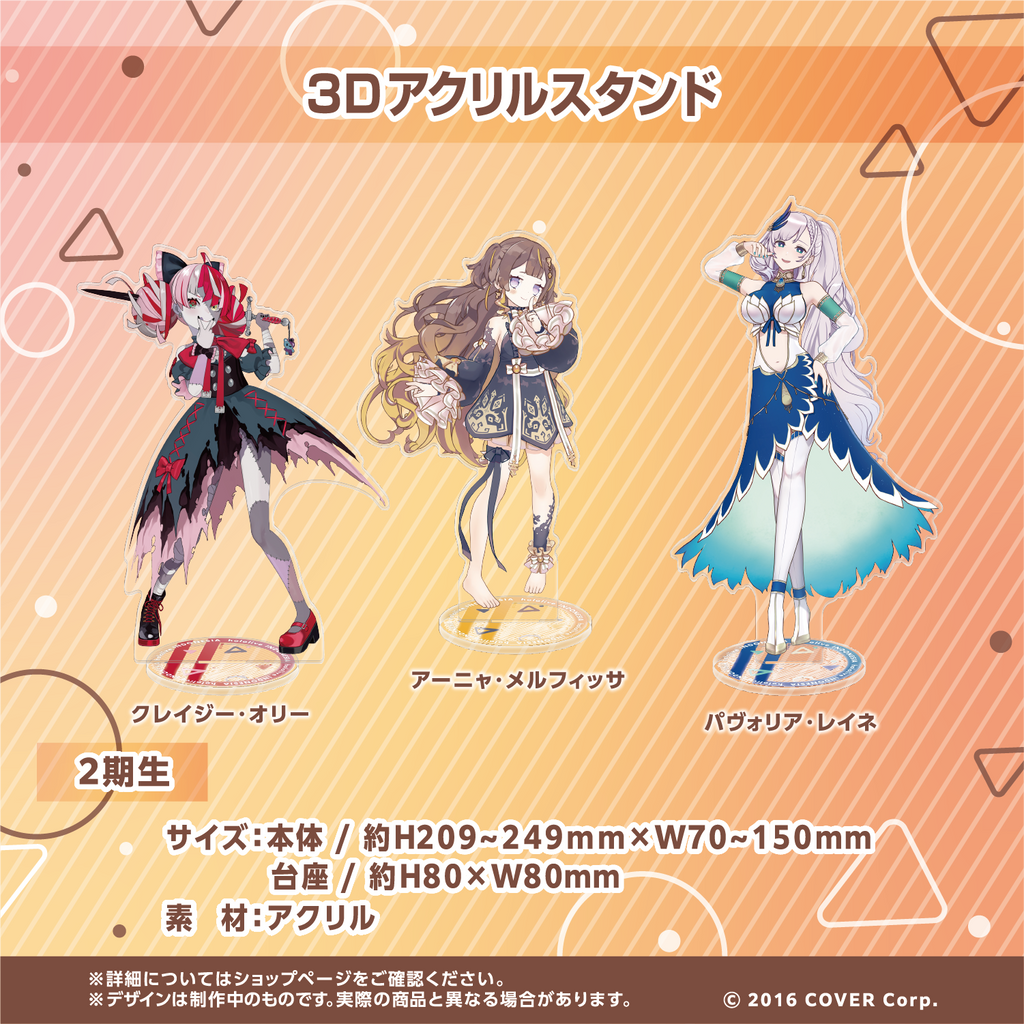 「官方代購」 Hololive ID 3D立牌 🐿🔮🎨🧟‍♀️🍂🦚📜 🔨☔