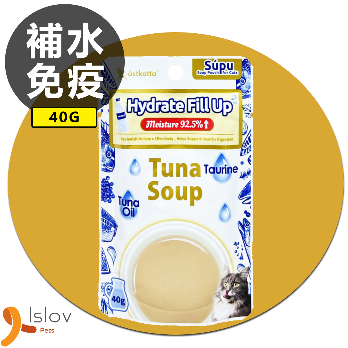 ástkatta - 吞拿魚濃湯 |貓濕糧 (40g)