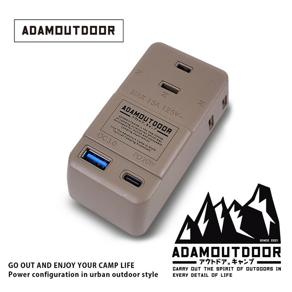 ADAMOUTDOOR｜3座擴充PD/QC USB壁插 沙漠色