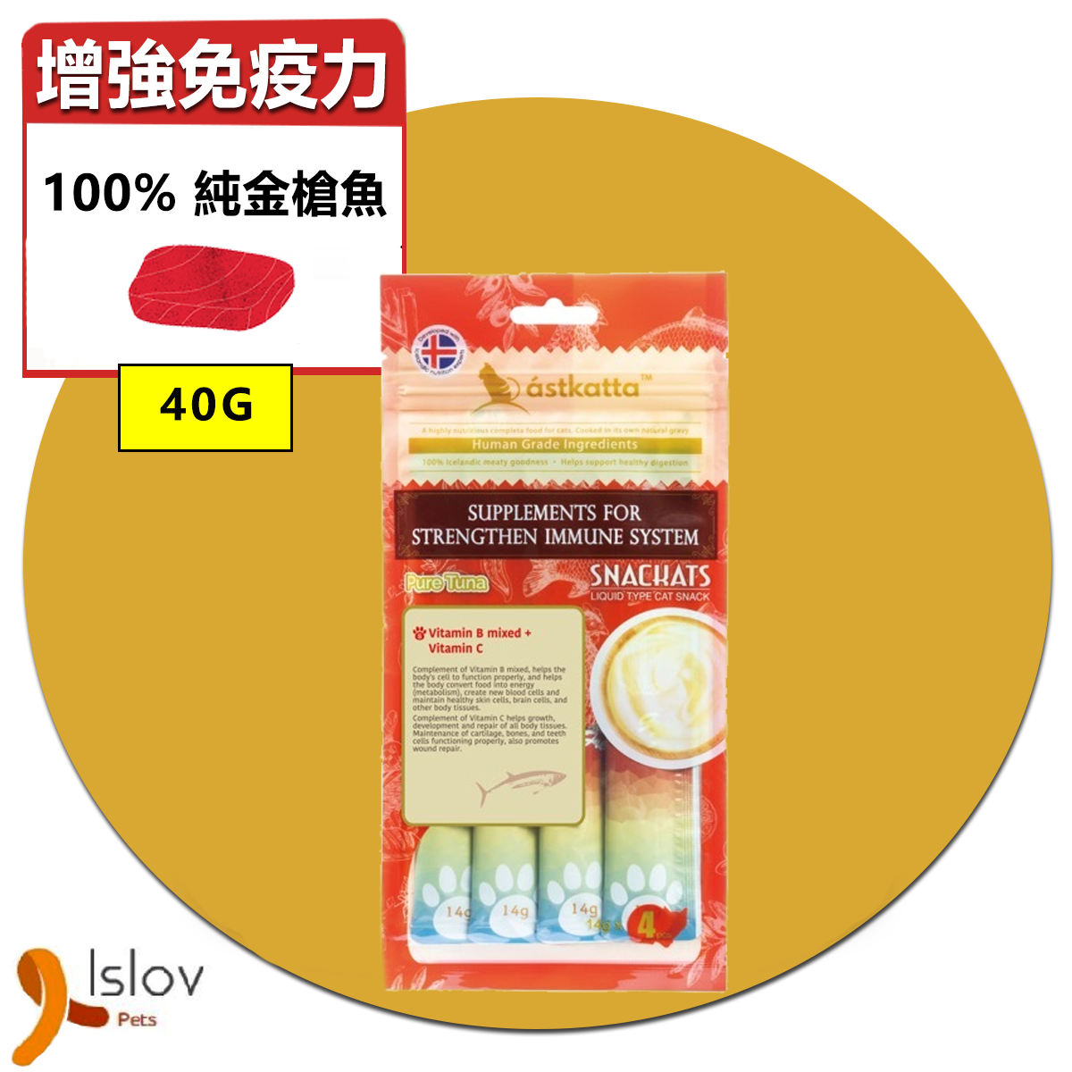 ástkatta - 增強免疫 營養肉泥貓小食 14gx4