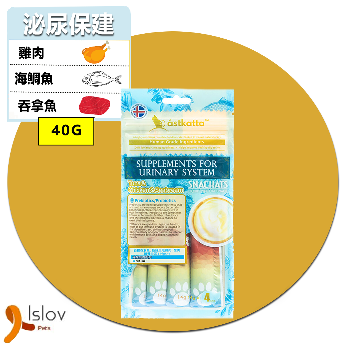 ástkatta - 泌尿保健 營養肉泥貓小食 14gx4