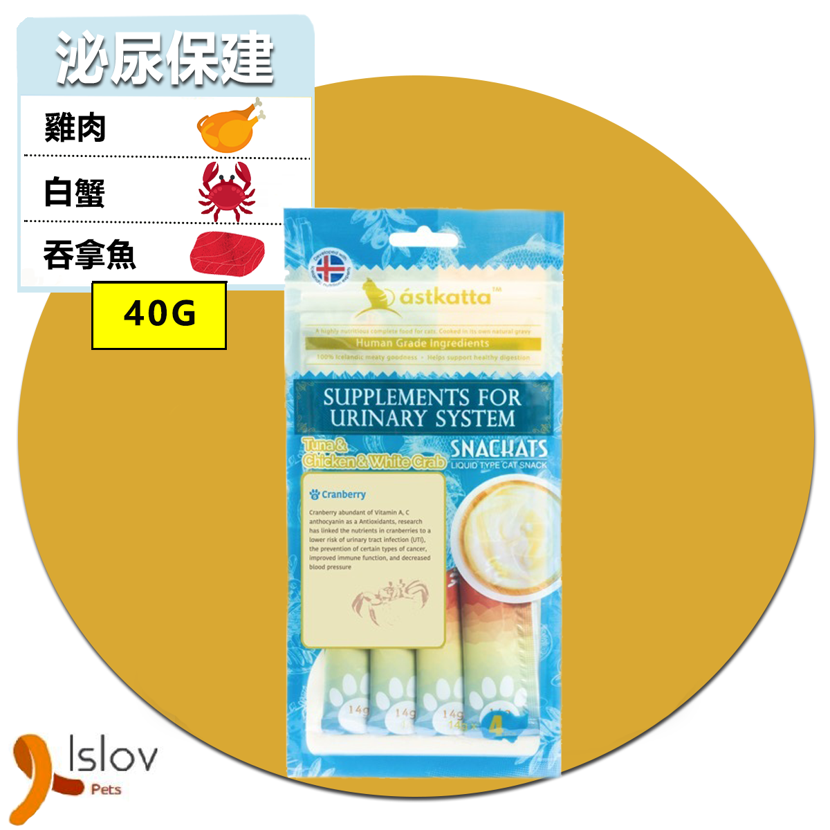 ástkatta - 泌尿保健 營養肉泥貓小食 14gx4