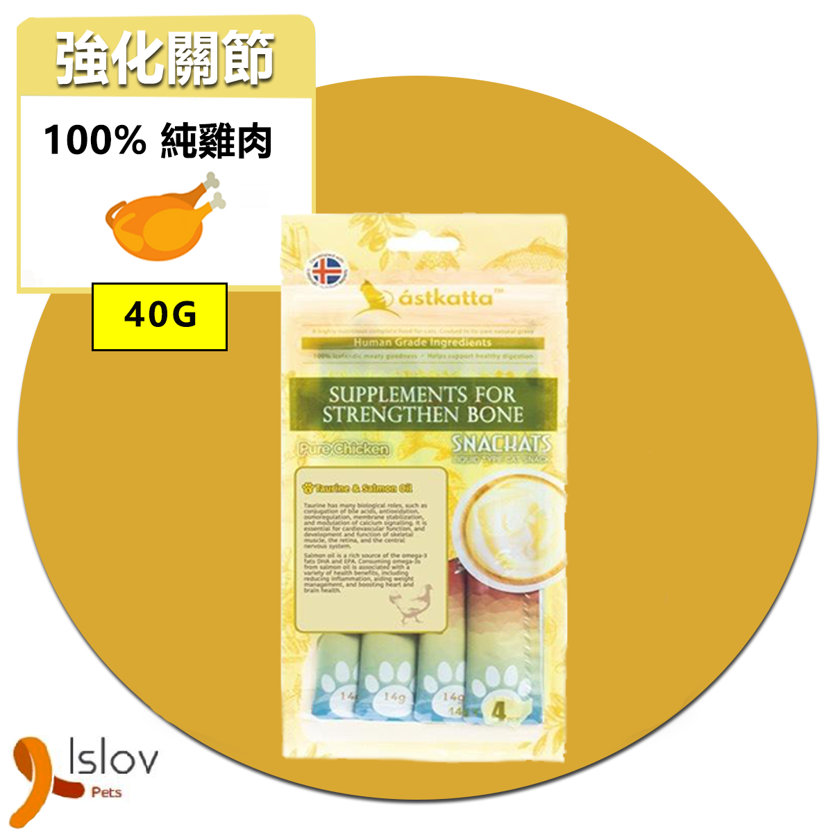 ástkatta - 強化關節 營養肉泥貓小食 14gx4