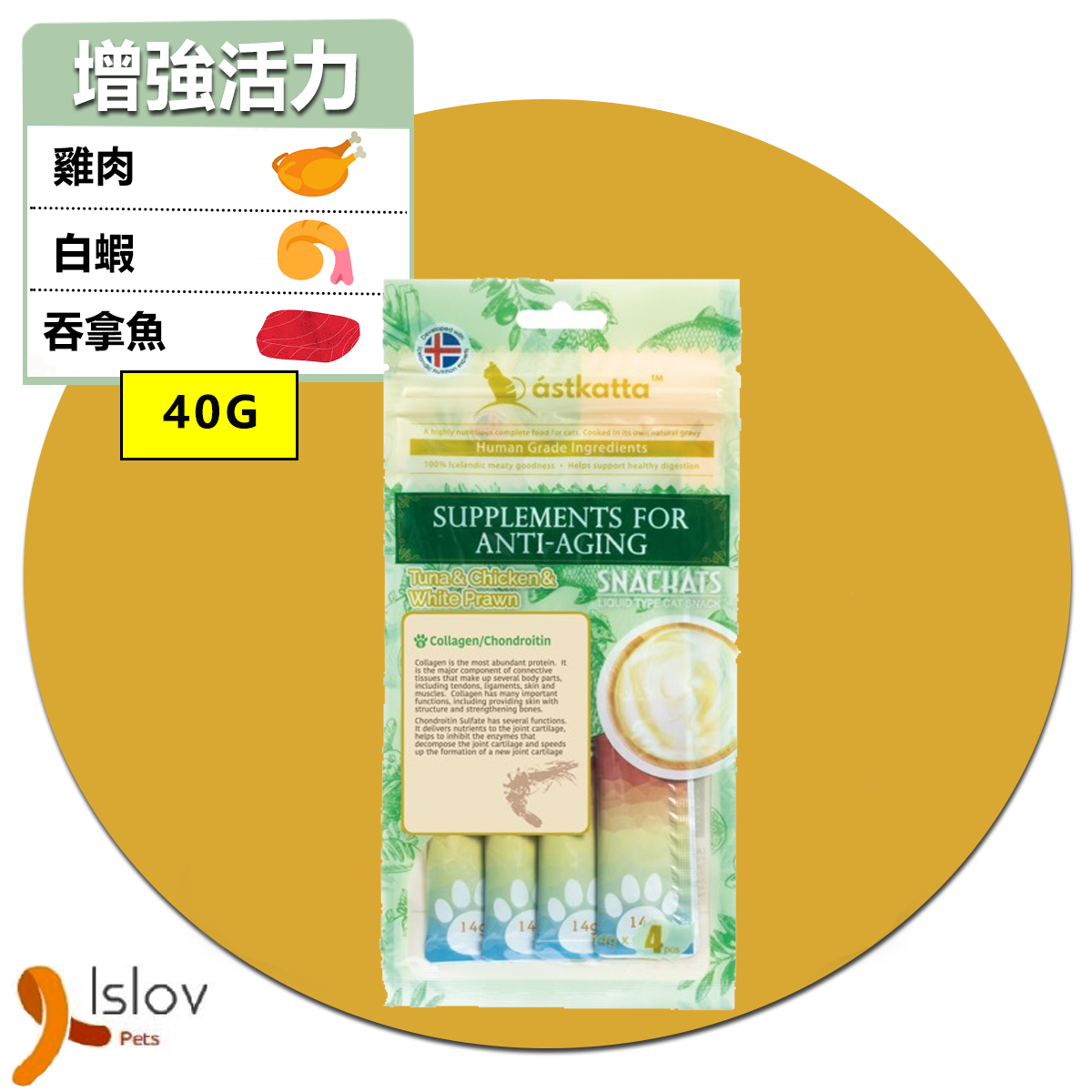ástkatta - 增強活力 營養肉泥貓小食 14gx4