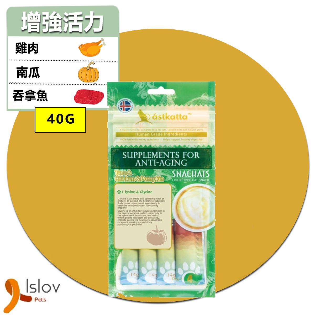 ástkatta - 增強活力 營養肉泥貓小食 14gx4