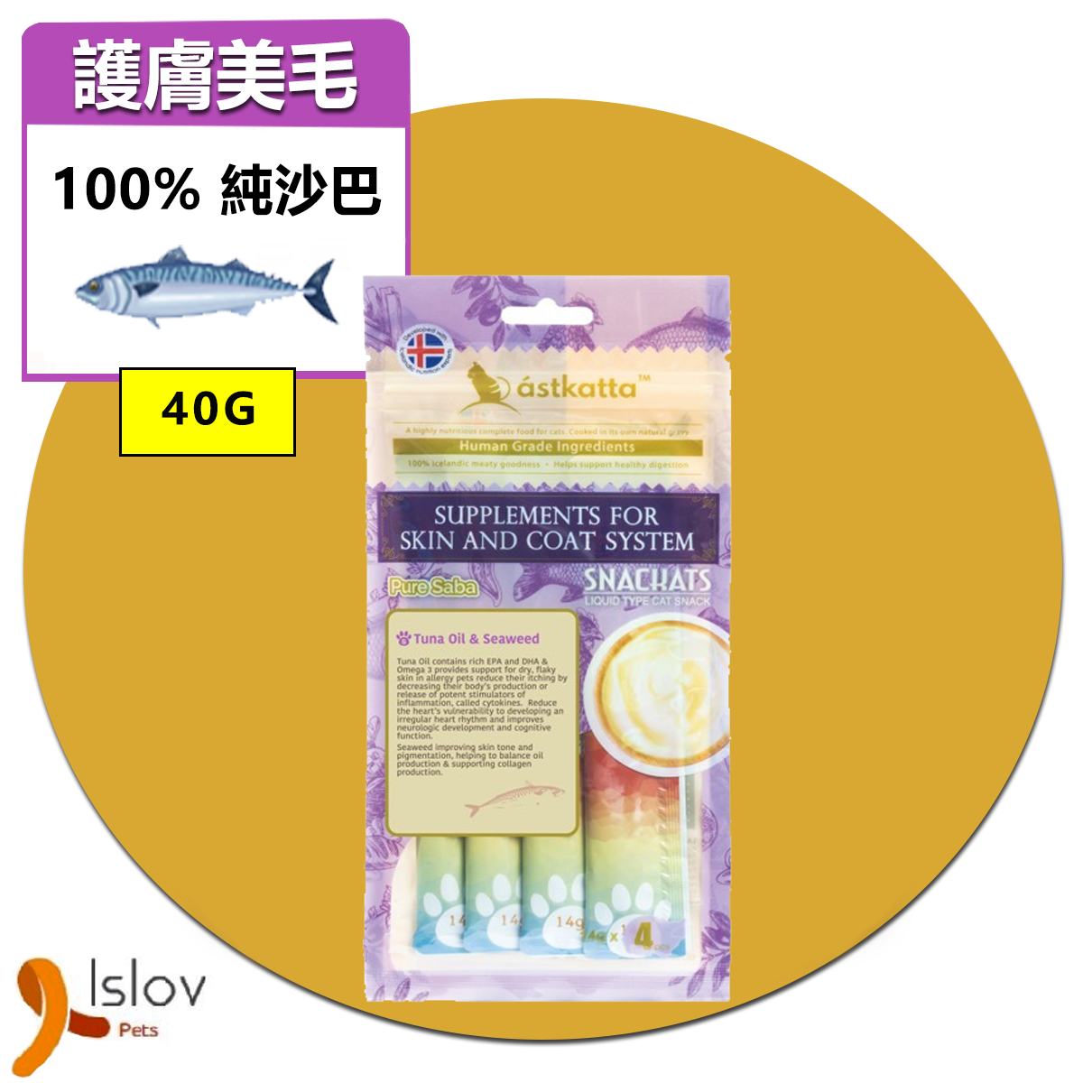 ástkatta - 護膚美毛 營養肉泥貓小食 14gx4