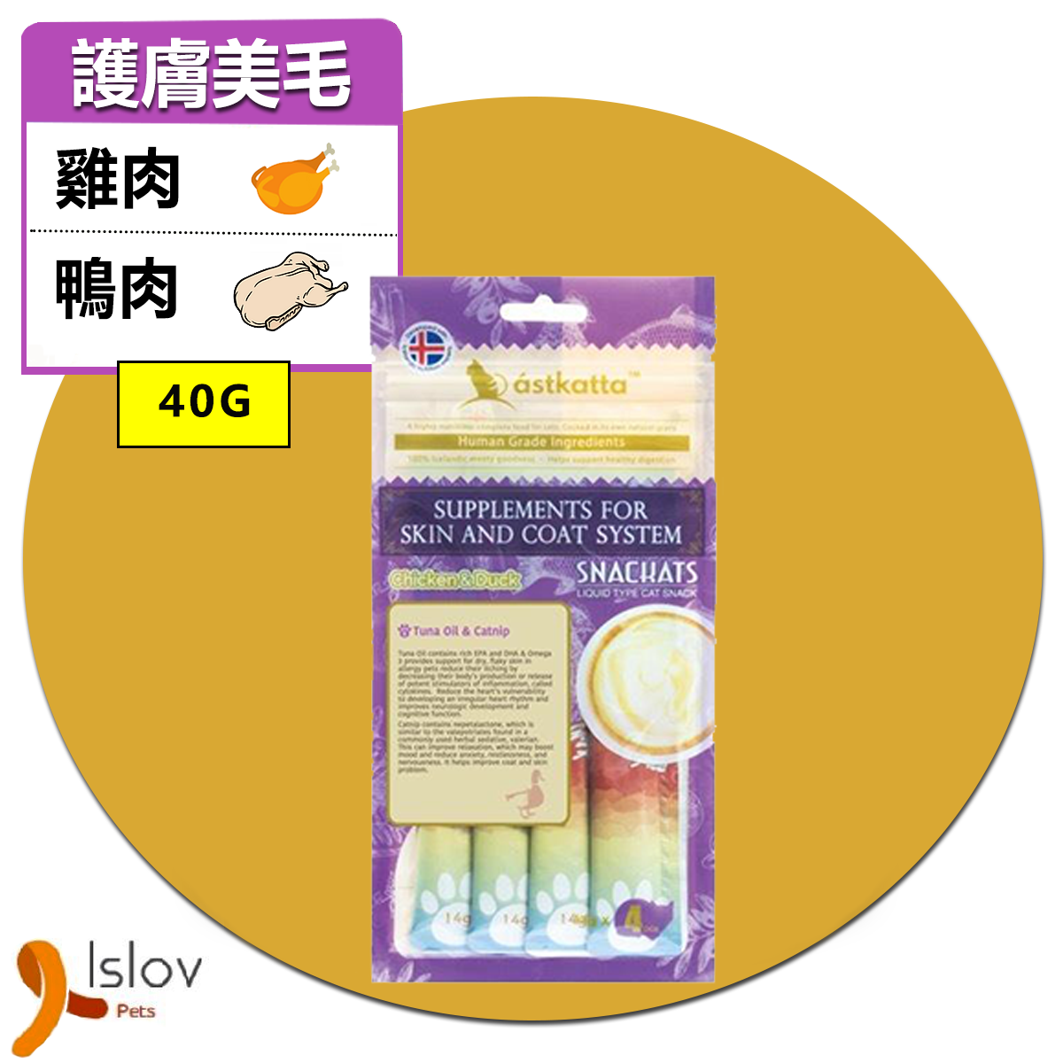 ástkatta - 護膚美毛 營養肉泥貓小食 14gx4