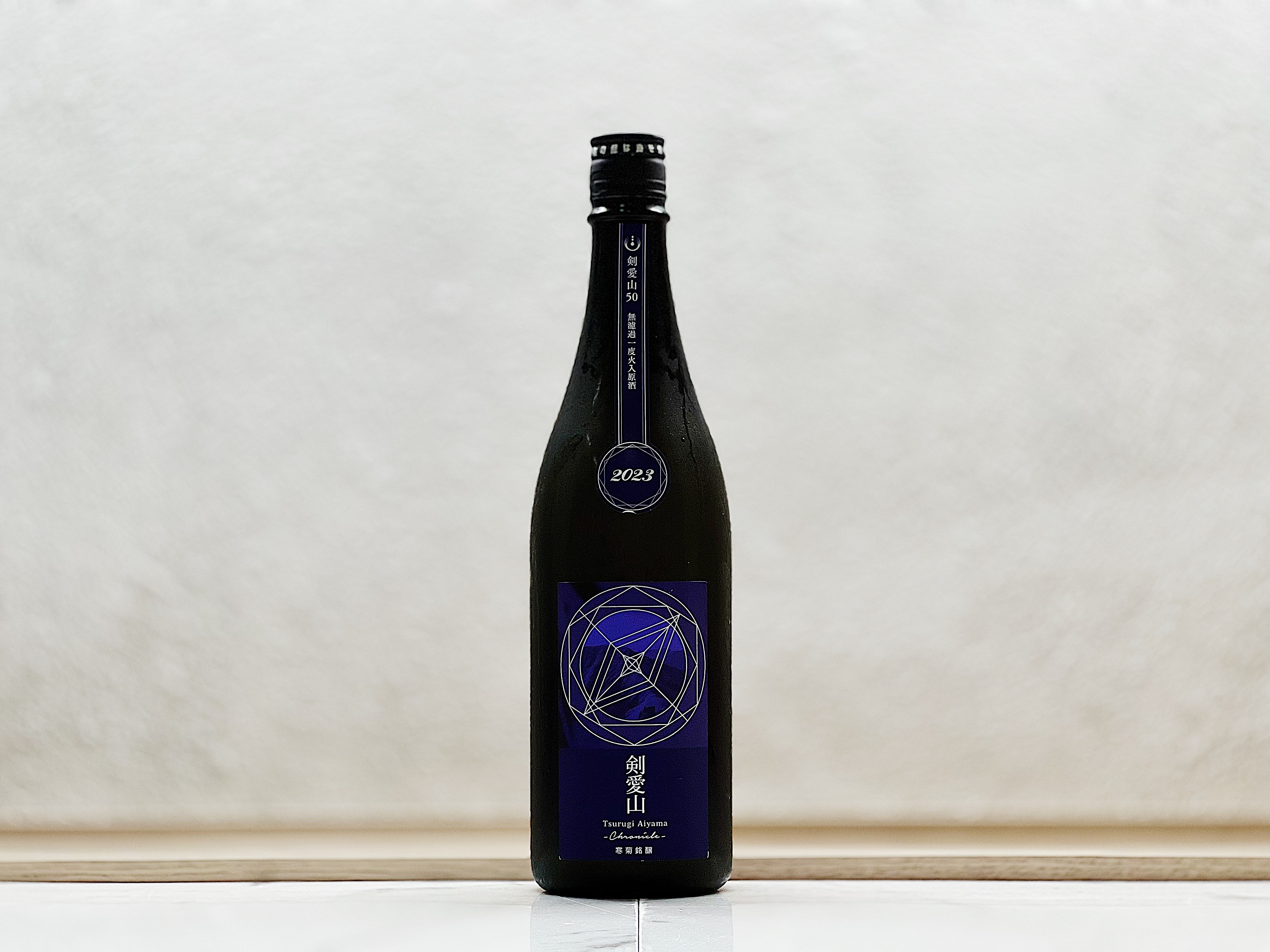 寒菊 純米大吟釀 劍愛山50 Chronicle 無濾過一度火入原酒