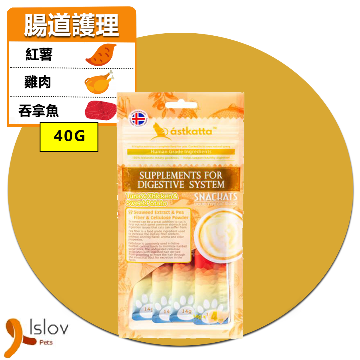 ástkatta - 腸道護理 營養肉泥貓小食 14gx4