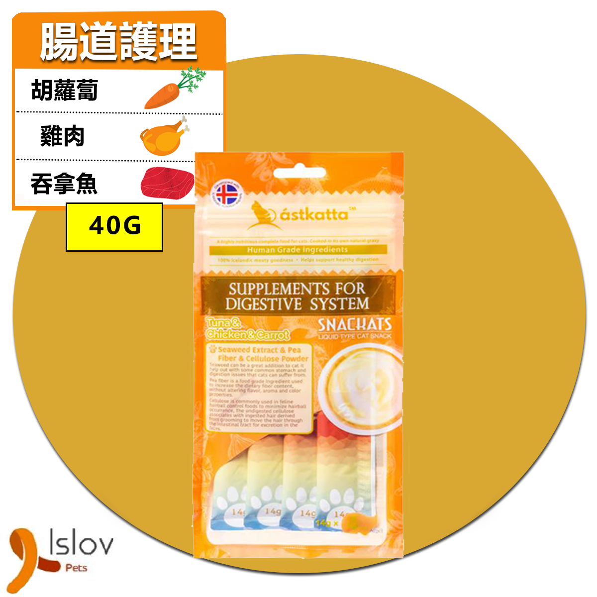 ástkatta - 腸道護理 營養肉泥貓小食 14gx4
