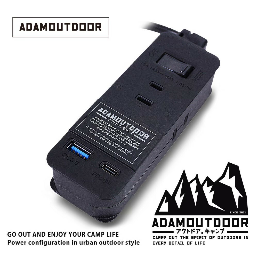 ADAMOUTDOOR｜1.1M ３座擴充PD/QC USB延長線 黑色
