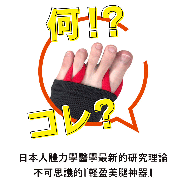 婭薇恩正盤襪，專利RS趾環設計