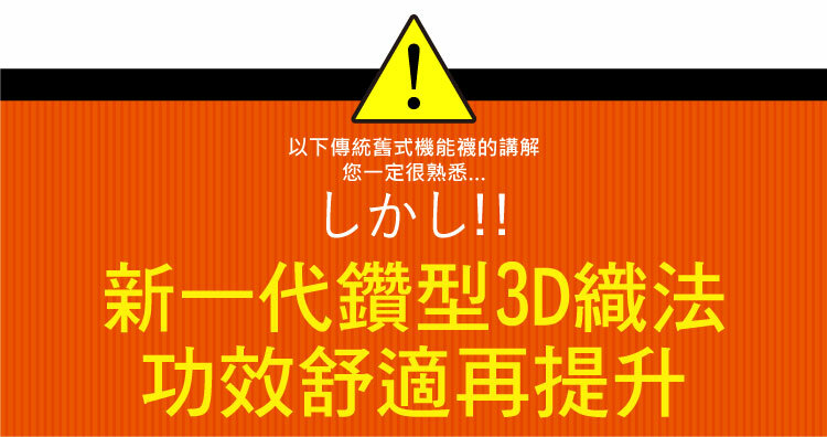 婭薇恩正盤襪，3D鑽型織法，功效舒適再提升