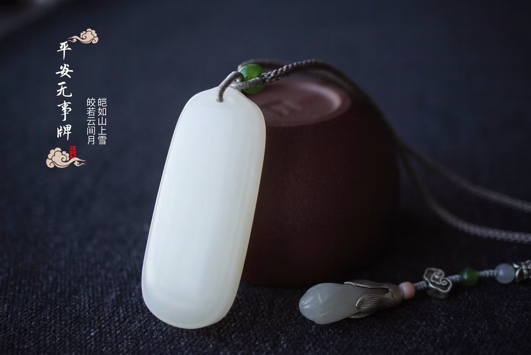和田玉羊脂玉平安無事牌掛件,天然和田玉軟玉