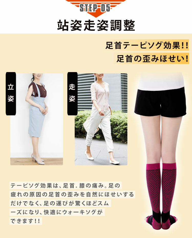 婭薇恩正盤襪，站姿走姿調整，體態也變美了