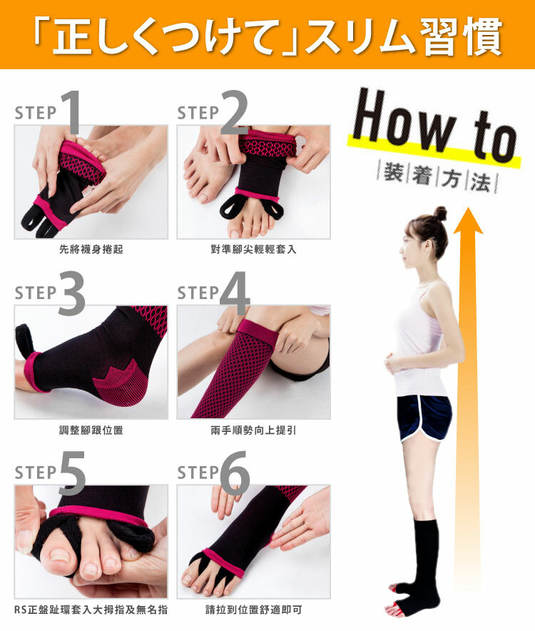 婭薇恩正盤襪穿法