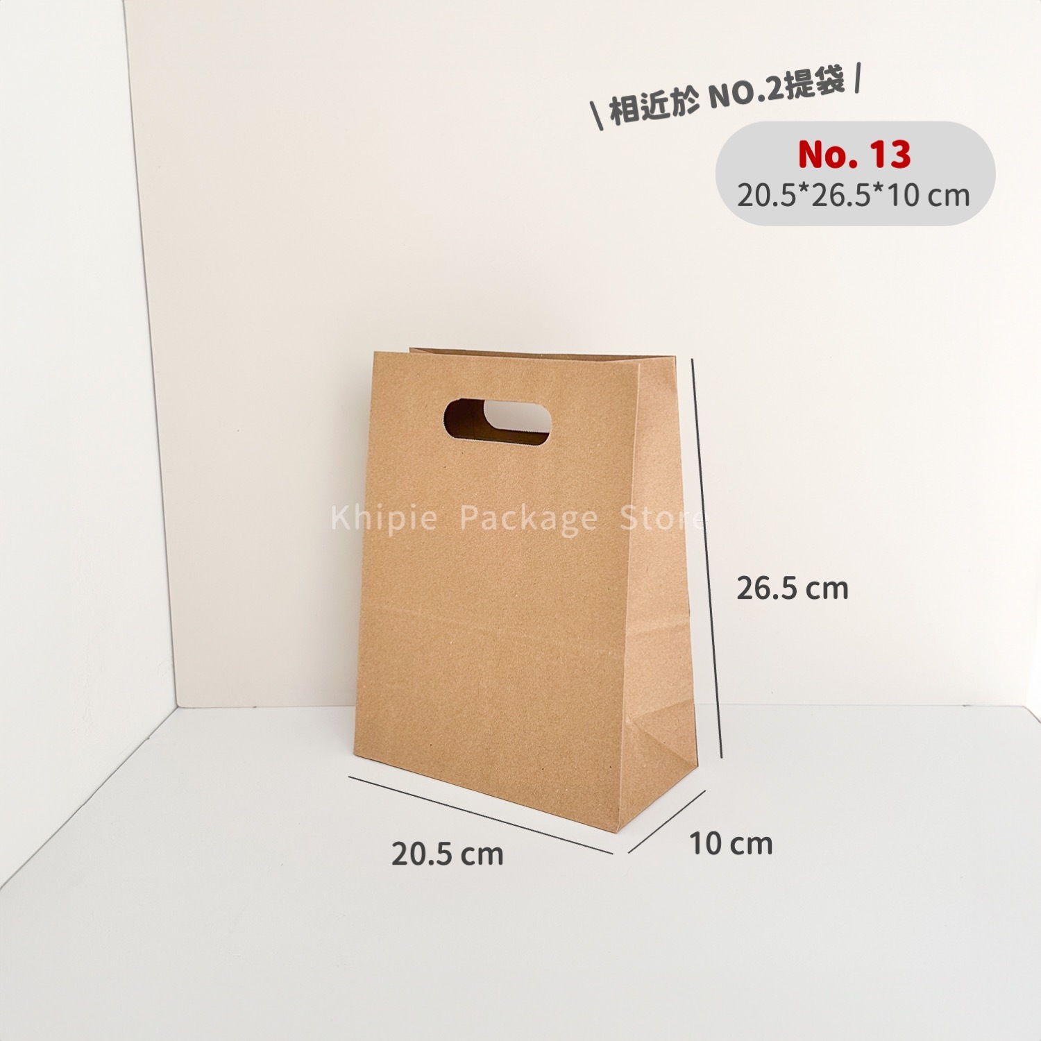 手提紙袋｜丸孔型｜No.13