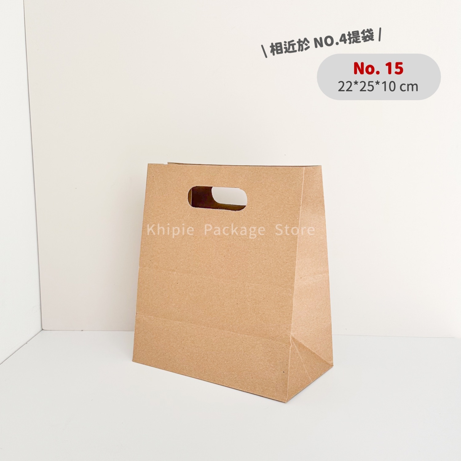 手提紙袋｜丸孔型｜No.15