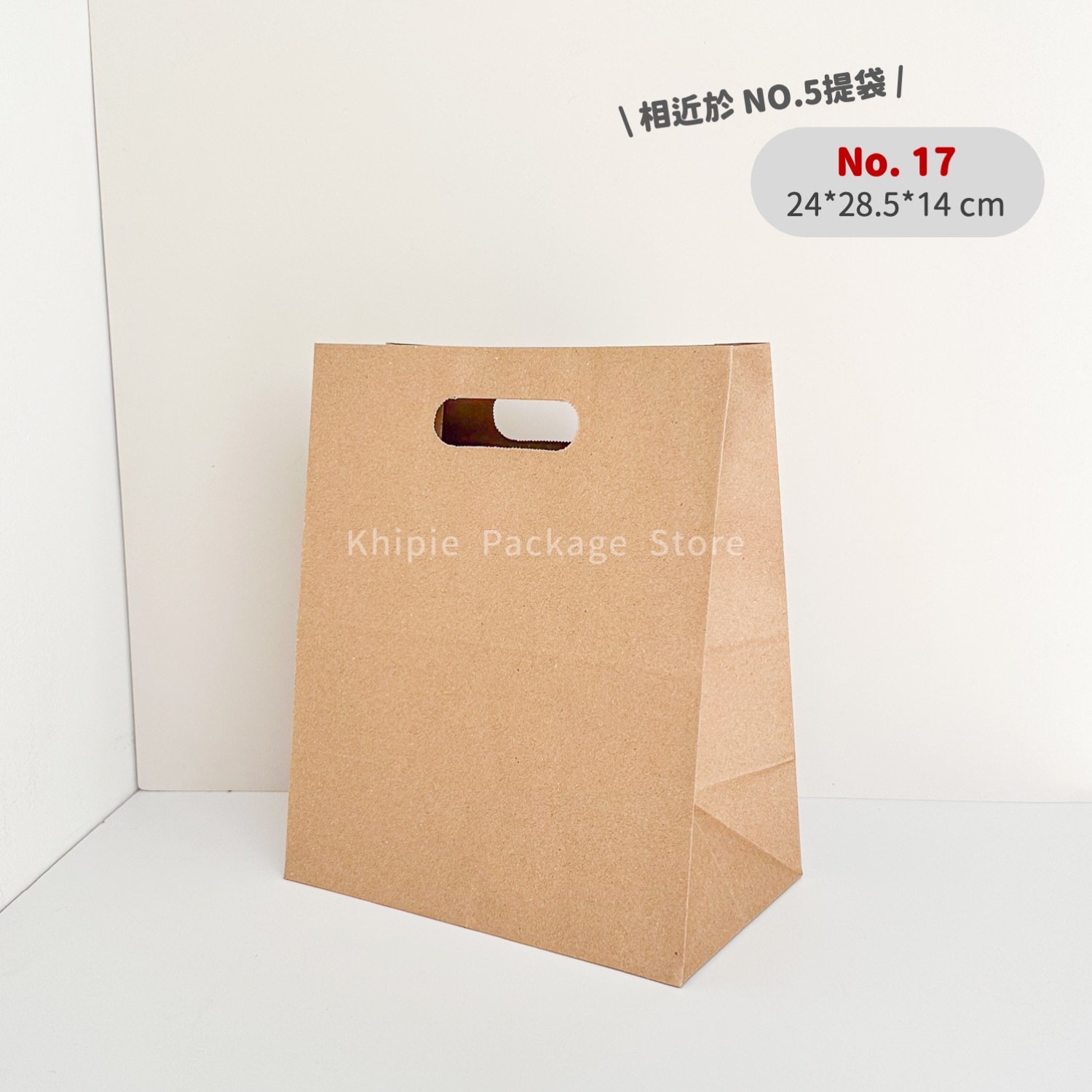 手提紙袋｜丸孔型｜No.17