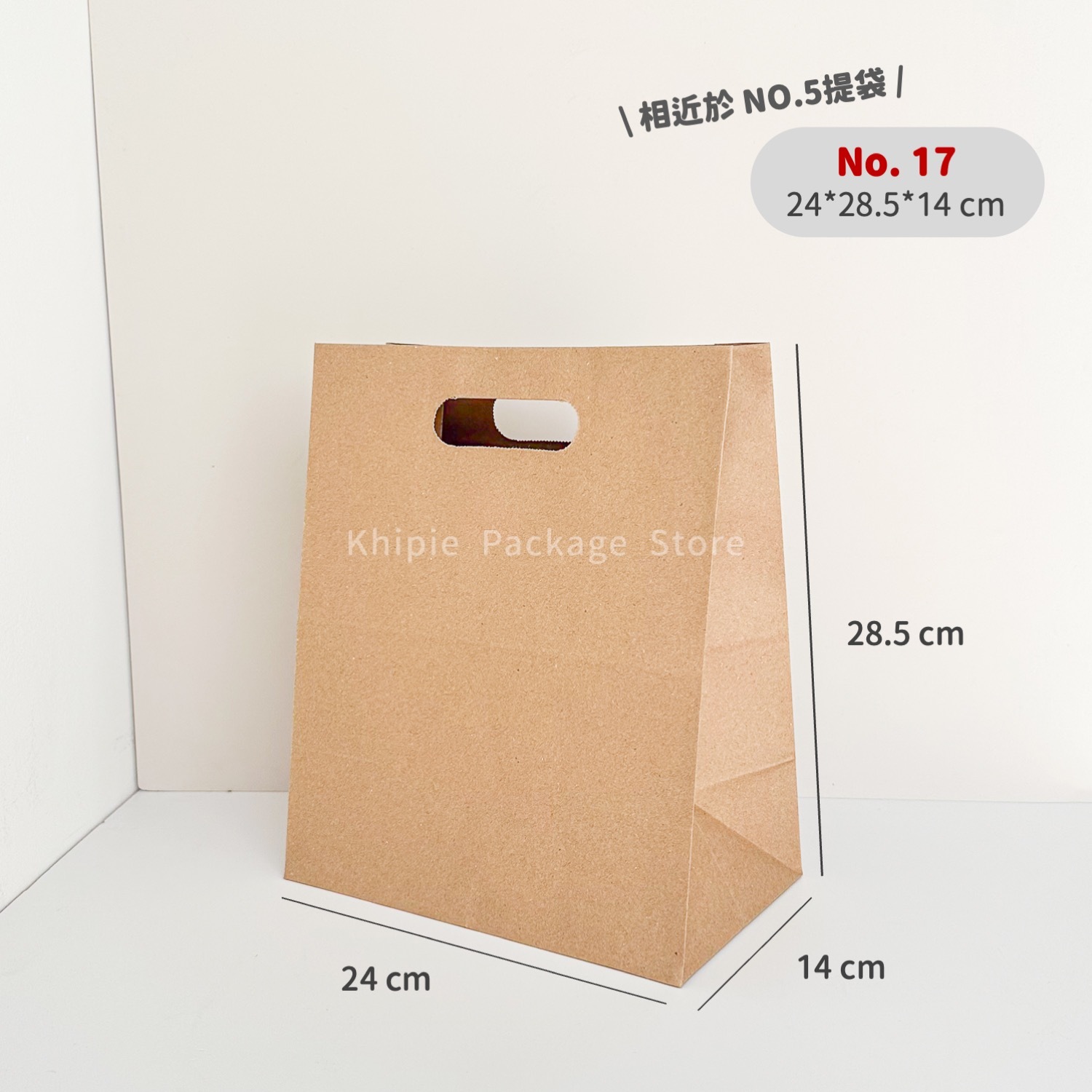 手提紙袋｜丸孔型｜No.17