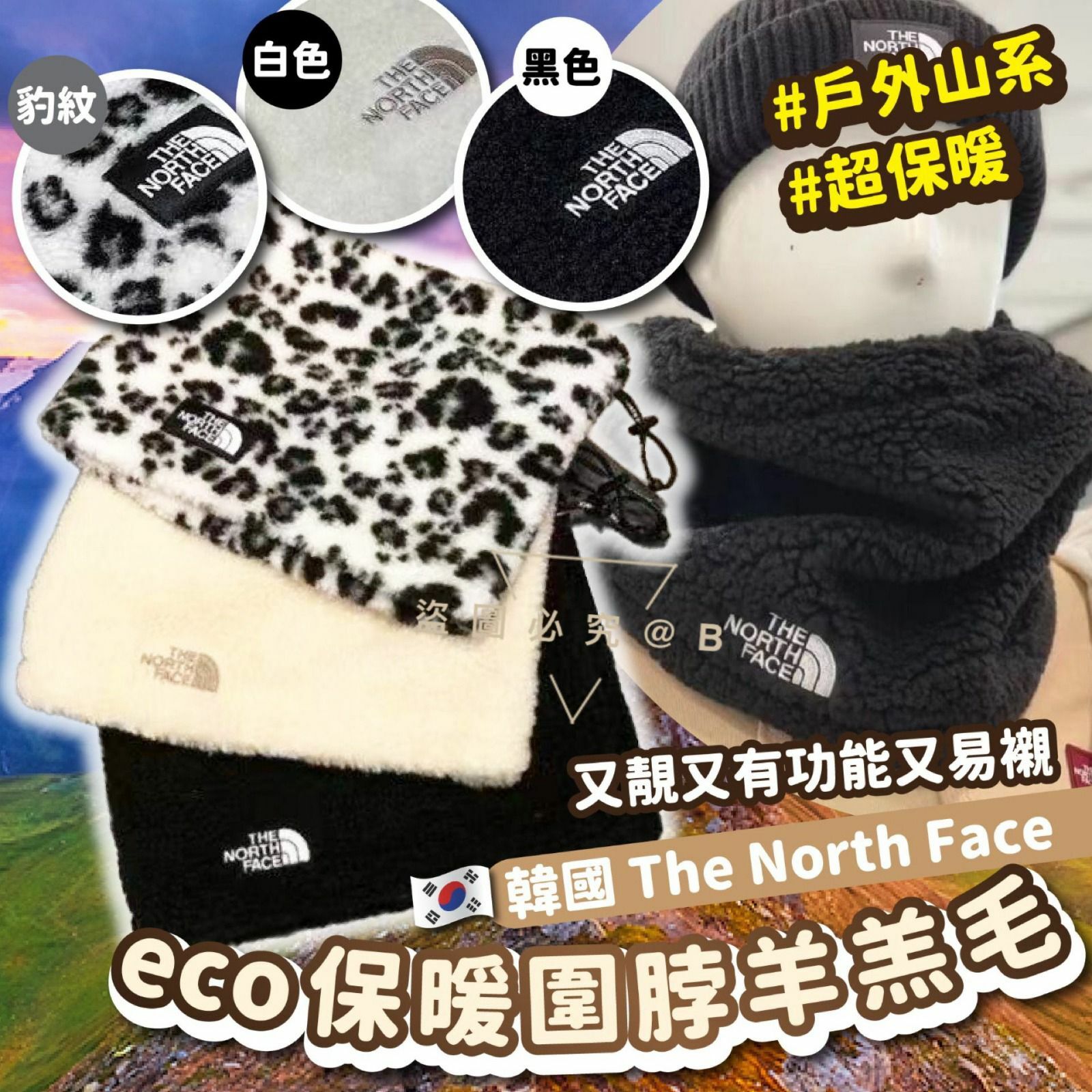 韓國The North Face 頸圍巾