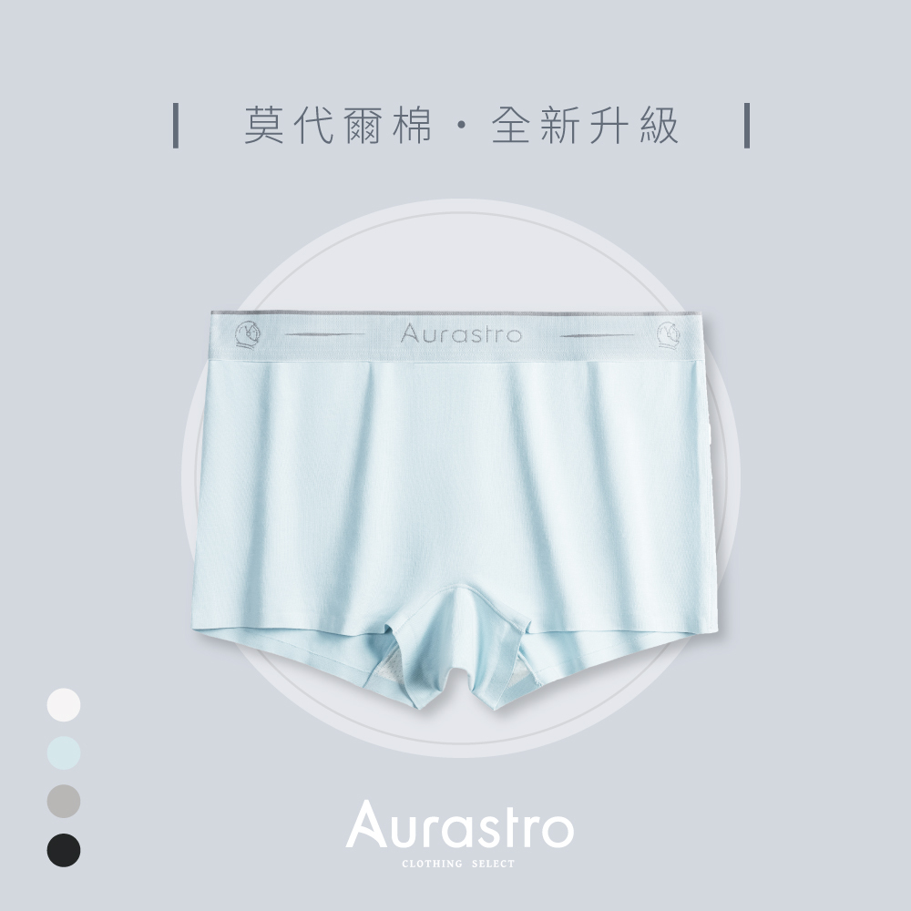 Aurastro莫代爾棉平口內褲