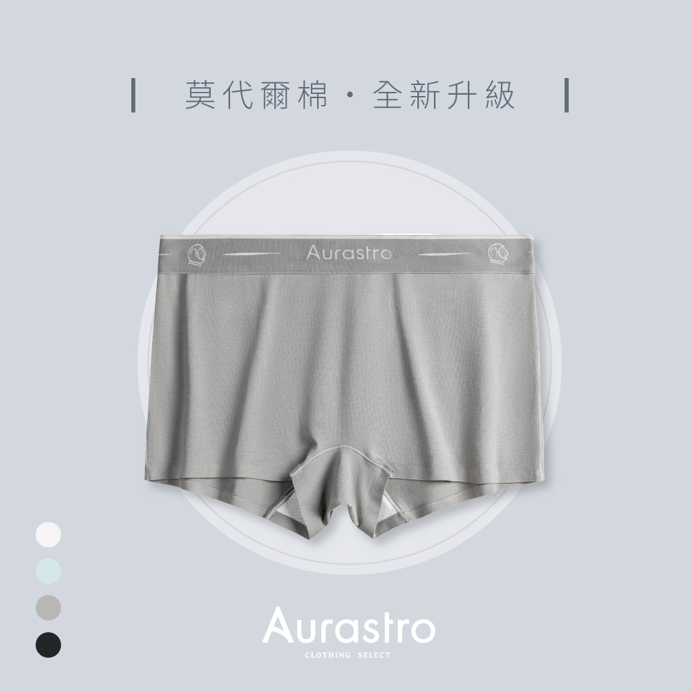 Aurastro莫代爾棉平口內褲