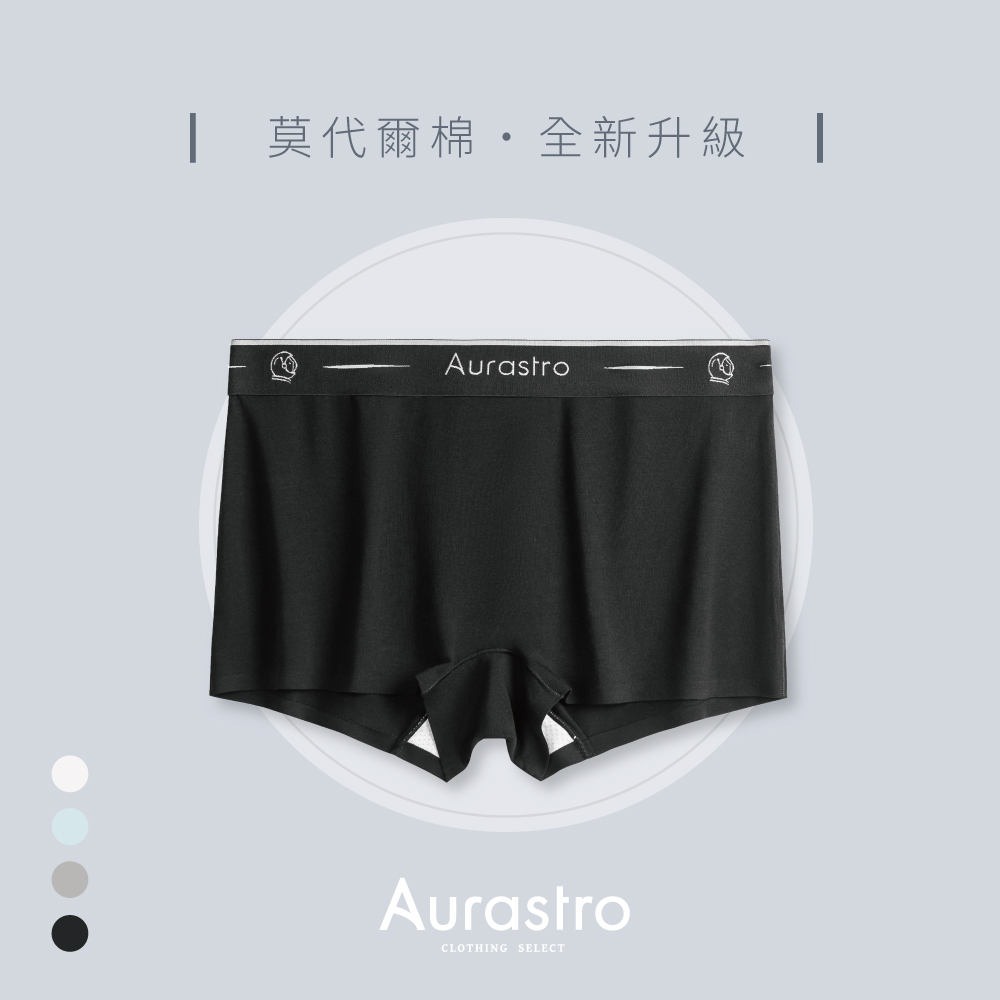 Aurastro莫代爾棉平口內褲