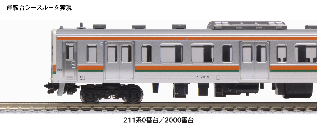 Kato 10-1848 N規 211系0番台 10輛組