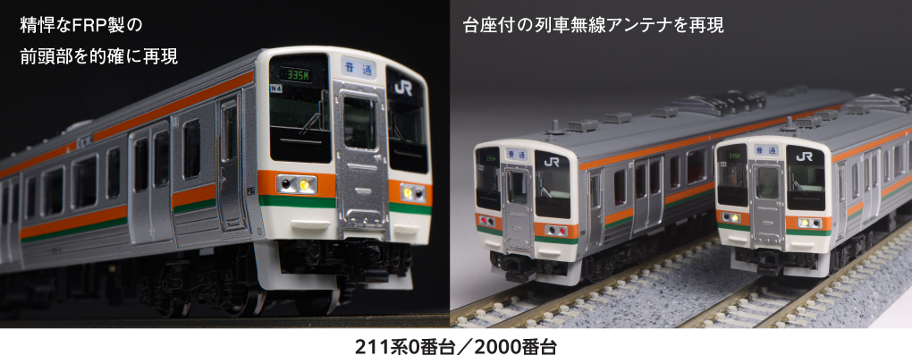 Kato 10-1848 N規 211系0番台 10輛組