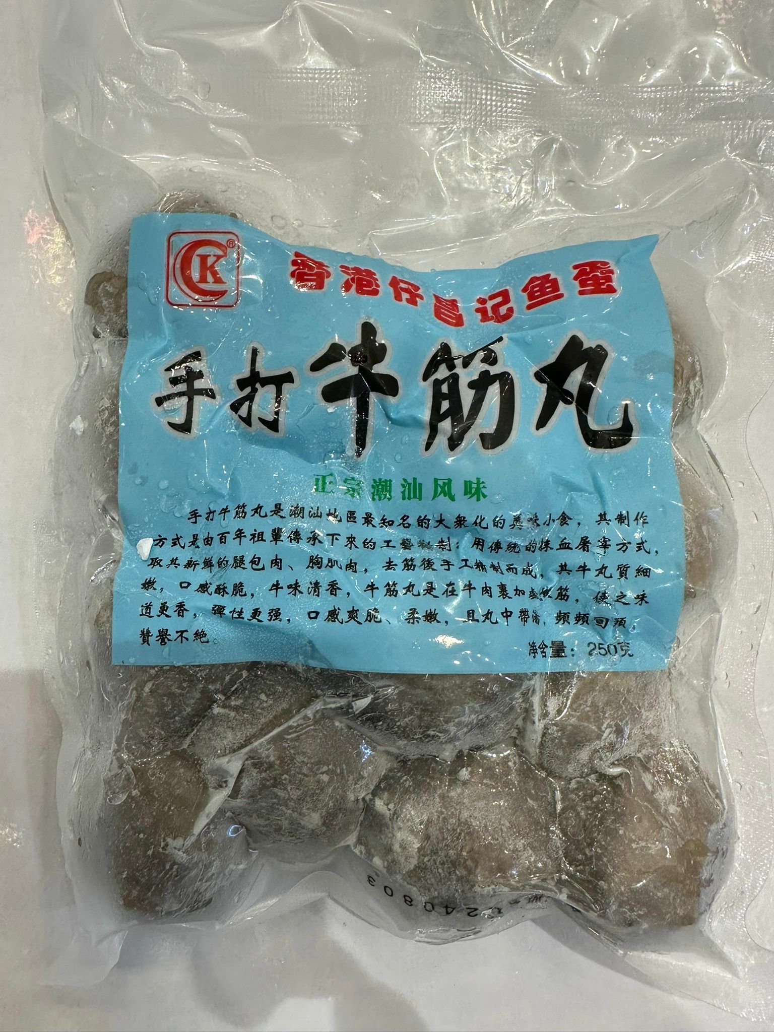 F1: 香港仔昌記魚旦 – 手打牛筋丸250g