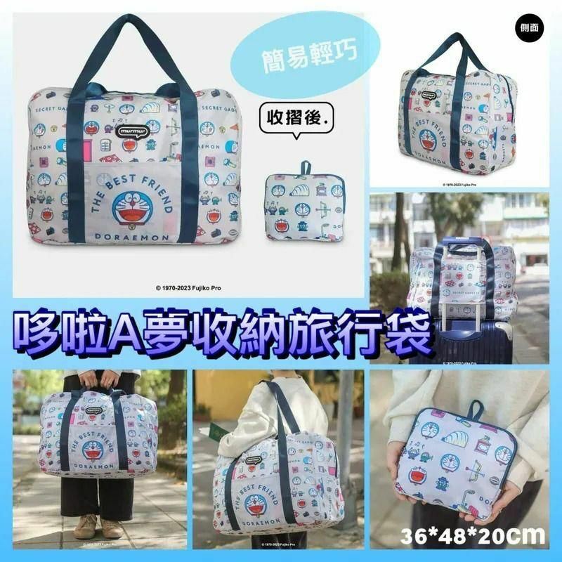哆啦A夢收納旅行袋-2300863