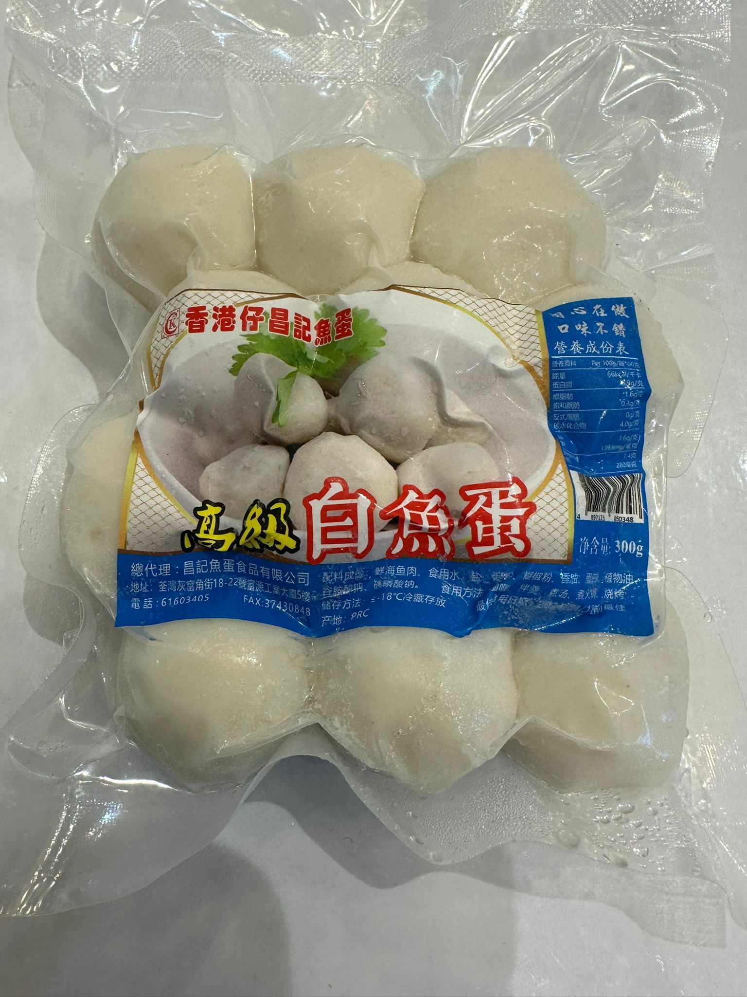 F1: 香港仔昌記魚旦 – 高級白魚旦250g