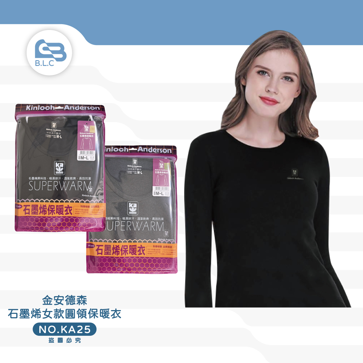 028金安德森石墨烯圓領女款保暖衣KA25