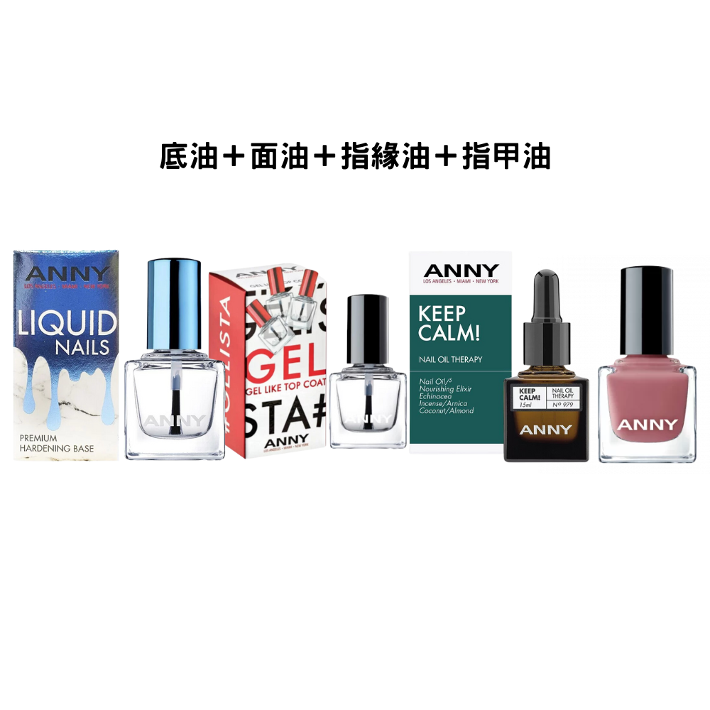 全面保護滋養組(911+956+979+149)