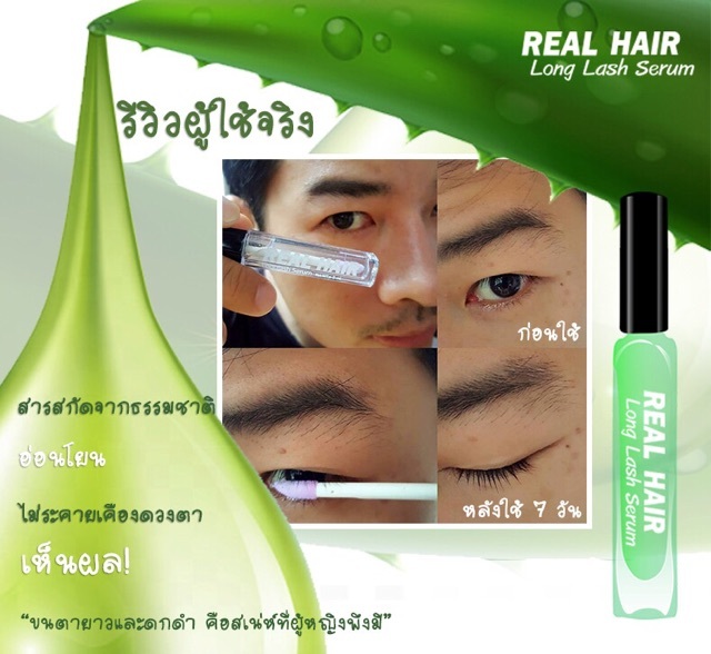 泰國Real Hair 睫毛增長精華液 3ML