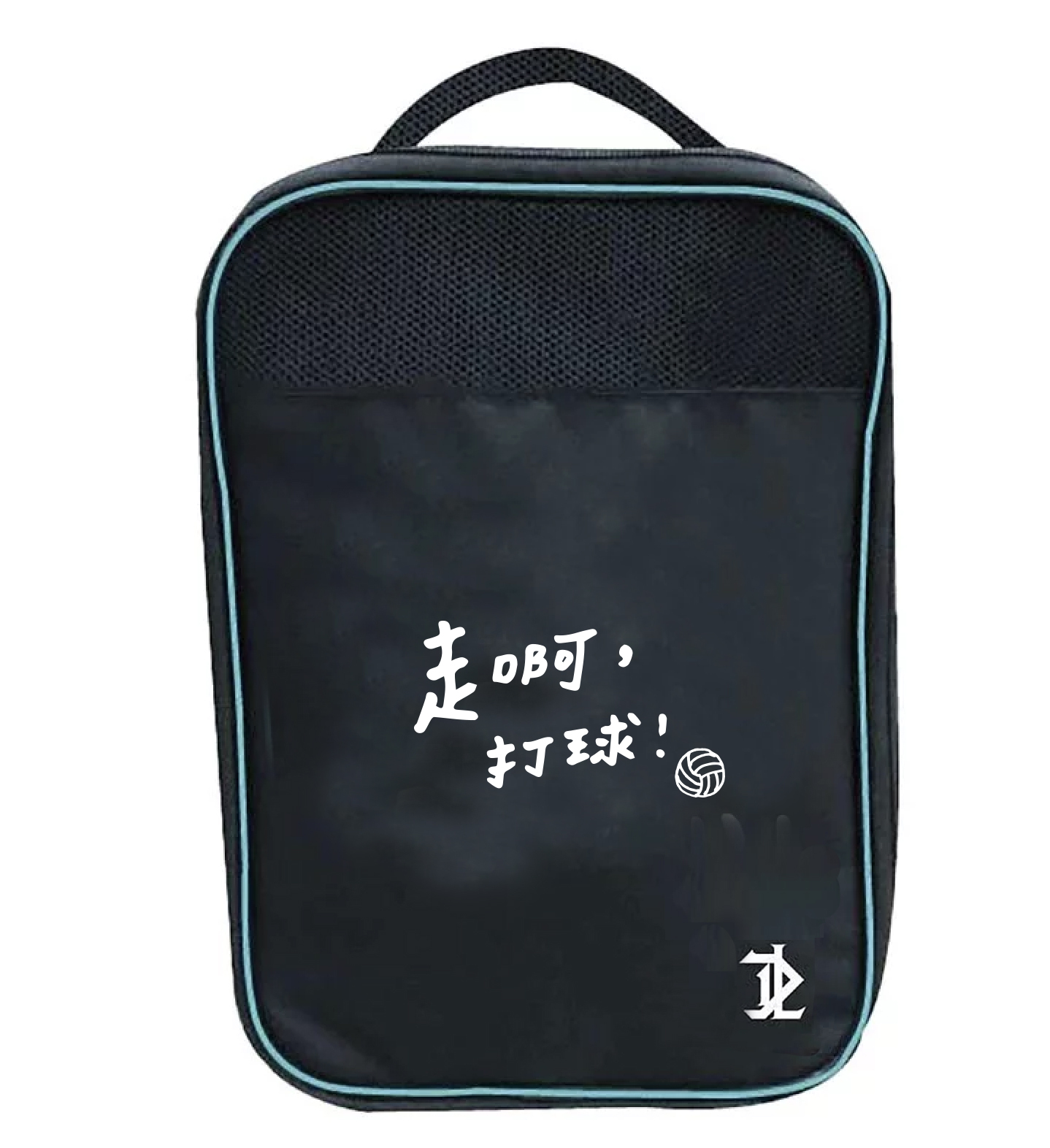 【DLIVE x 排球精靈YIYI 】走啊，打球！排球限定款 鞋袋