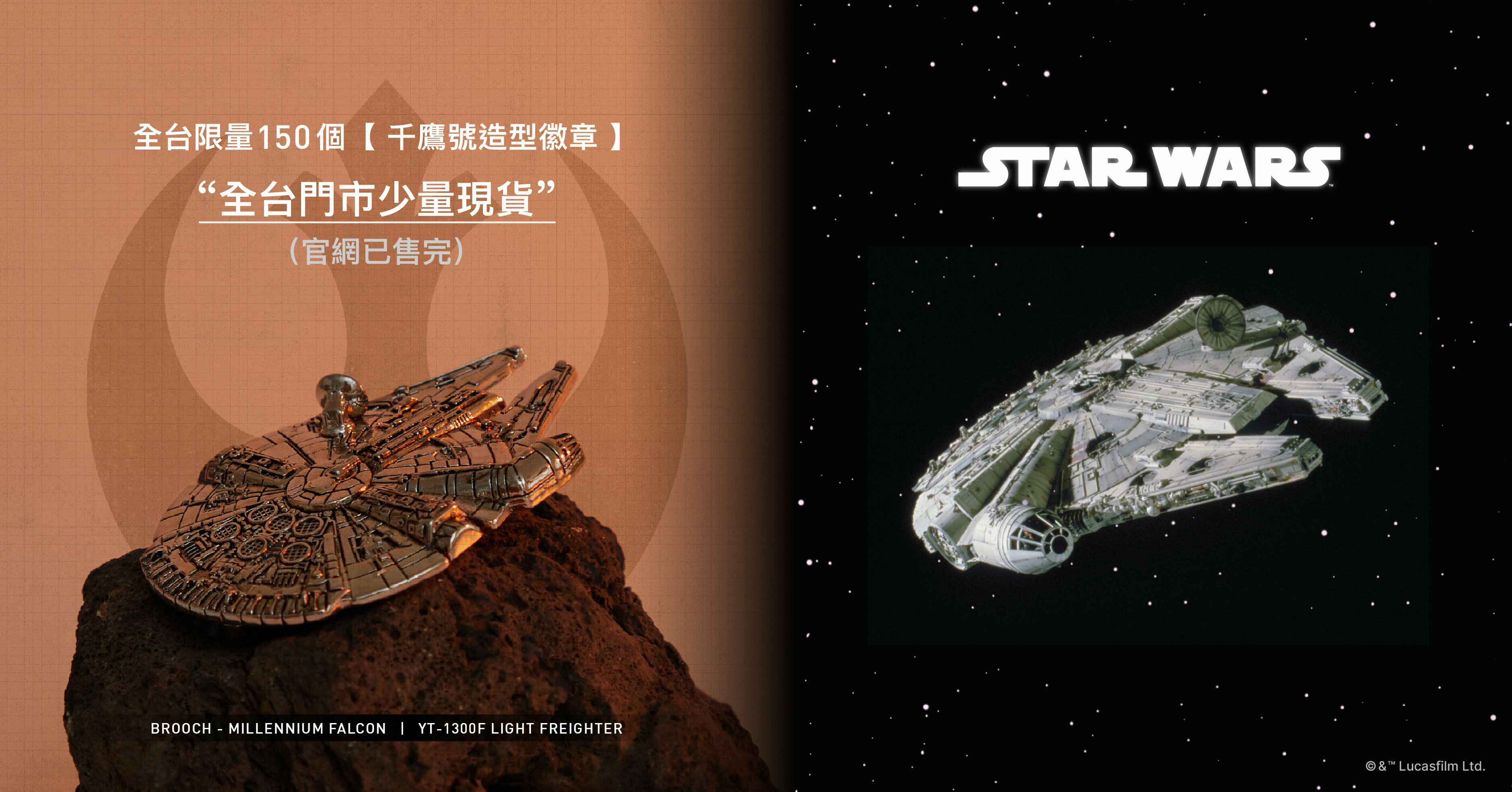 星際大戰系列飾品重磅登場❮ May the force be with you ❯