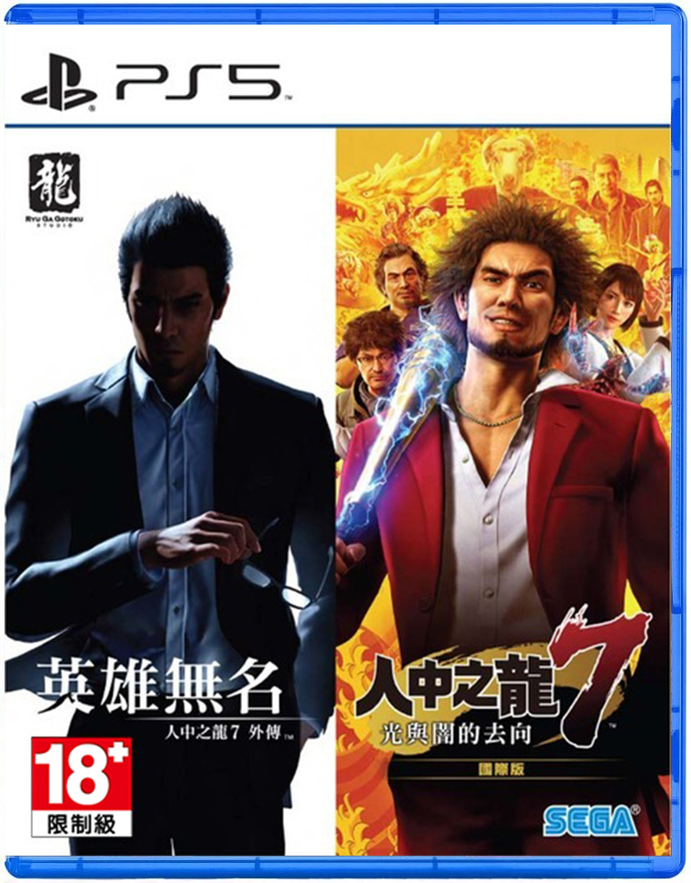 PS5 人中之龍 7 & 人中之龍 7 外傳 中文版