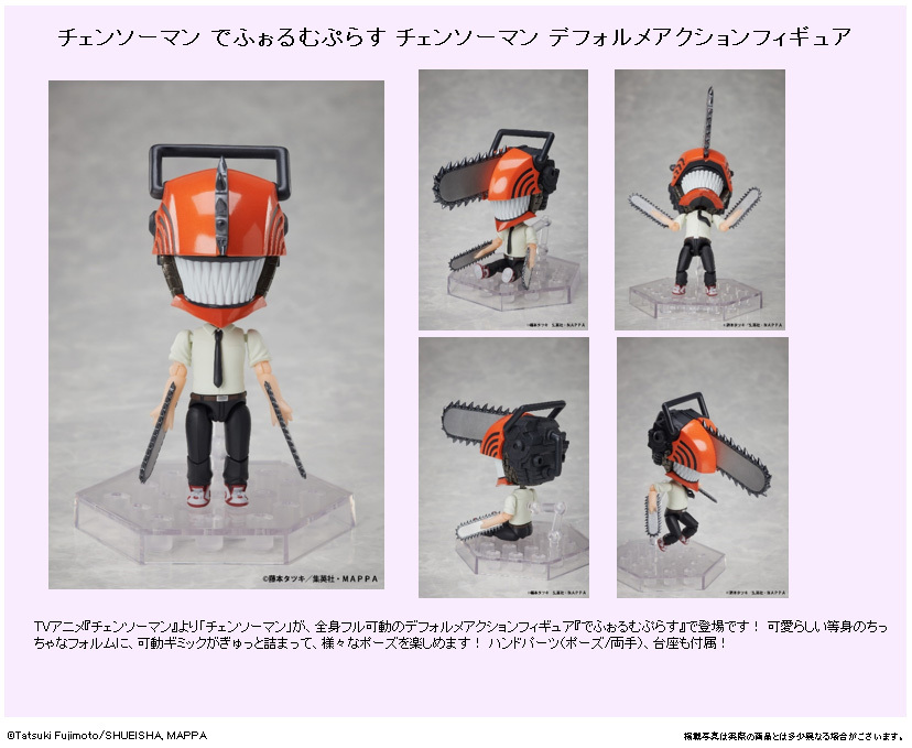 「ACG.GO」「預購」日版 elCOCO DFORM+  鏈鋸人 鏈鋸人